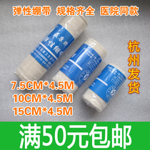 Anji Yikang medical elastic bandage Plain elastic gauze bandage bandage sports ankle and knee bandage