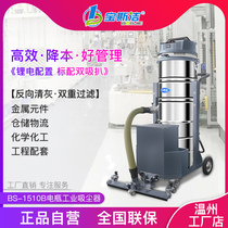Porter lithium battery industrial high-power vacuum cleaner chemical chemical carbon powder particle dust collector