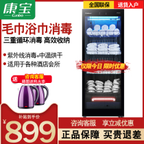 Herbalife 250H-1 towel bath towel disinfection cabinet Commercial vertical ozone UV medium temperature drying clothes cleaning cabinet