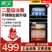 Kangbao XDZ80-D1 disinfection cabinet household small vertical double door ozone high temperature stainless steel kitchen dishes disinfection