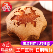 Shandong Luyi pastry 80 after 80 nostalgic old-fashioned waterless chicken cake pure handmade old cake traditional old old bread