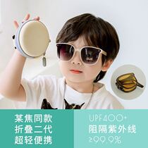 Foldable Sunglasses Children Sunglasses Girl Sunglasses Boy Sunscreen Boy Baby Sunscreen Anti-UV Parenting