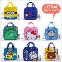 Korean version of primary school childrens lunch box bags handbags with rice Japanese rice pockets office workers lunch boxes bags