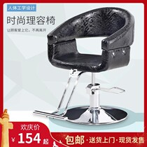 Barber chair hair salon special European beauty salon seat rotating lifting hair cutting shop ironing chair adjustable height