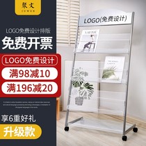 Put magazine rack brochure materials landing display rack advertising shelf layer display rack storage books newspapers and periodicals