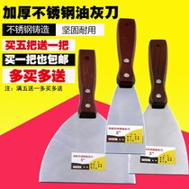 Stainless steel blade kitchen 304 stainless steel thick putty knife cleaning putty knife batch knife spatula spatula
