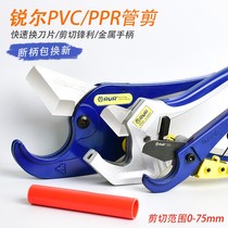 Pipe scissors fast electrician ppr scissors water pipe pliers professional quick scissors pipe cutting pipe device cut pipe water electrician