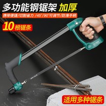 Bow according to manual cutting bone iron household small saw frozen meat wire saw Hacksaw metal multifunctional hand saw
