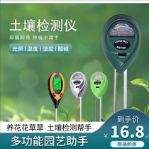 Pot soil moisture meter flower pot soil humidity household soil detector flower and grass detector 44 wet and dry acid