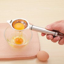 Egg yolk egg white protein separator egg liquid filter egg separator egg separation artifact household baby