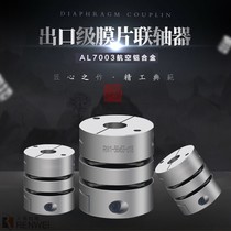 Diaphragm stepped coupling Aluminum alloy elastic single and double diaphragm flange coupling Servo motor coupling