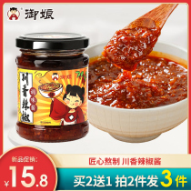 Yu Niang Chuan chili sauce Chili sauce Chili sauce bibimbap sauce Chop pepper noodles under rice sauce Barbecue dipping sauce