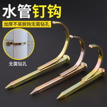 PVC pipe PPR water pipe Hook nail fixing nail pipe clamp 20 Hook nail 5 iron pipe U shaped nail pipe code cement steel nail