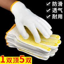 Glove labor protection wear-resistant work pure cotton thickened thin white cotton yarn cotton yarn nylon labor workers male construction site work