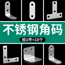 Stainless steel angular code 90-degree right-angle fixer triangular iron bracket connected to reinforced furniture wardrobe fixed support frame