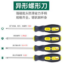 U-type Y-type triangle screwdriver Strong magnetic cross word socket Bullet screwdriver Magnetic shaped screwdriver