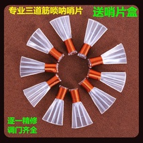 Suona Suona grade three-bar professional whistle PCV three-bar whistle professional plastic repair-free whistle