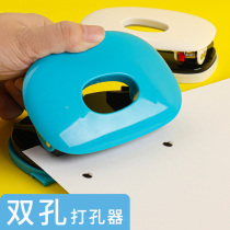 Can get you double hole punch office student stationery punch machine binding supplies hole punch small mini cute multifunctional manual diy loose leaf book a4 paper book round hole eye punch machine