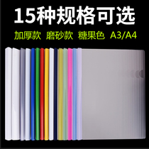 30 Chuangyi trolley clamp a4 drawbar clamp office thickened frosted transparent folder a3 book wallet student test paper folder speech paper interview insert resume vertical version wholesale