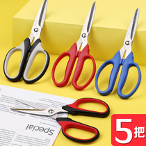 Large scissors multi-functional home use scissors kitchen tailor cutting tip unpacking express package art student children safety handmade paper-cut art stationery stainless steel long scissors office supplies
