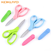 Japan KOKUYO national reputation child safety scissors with protective cover cute hipster primary school students with left and right hand small scissors stationery kindergarten hand-made DIY hand account paper cut