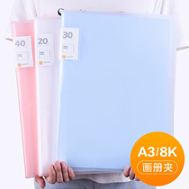 8K album 8 open art painting works Collection album Picture clip a3 folder transparent insert multi-layer large-capacity data storage bag star certificate certificate drawing test paper clip loose-leaf book