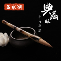 Brush Pen Wolf Milli Natural Pure Bullhorn Professional Grade Pure Wolverine Calligraphy Special Custom Great Master Class Gift Box Big Calligraphy Pen Tipper Big Block Block Gift delivery craft upscale hand work boutique can be lettering