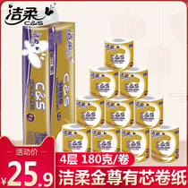 Jie Rou toilet paper roll paper household practical toilet paper 10 rolls toilet paper core roll paper toilet paper household