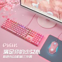 SF Daryou Wrangler RGB light effect synchronization pink real mechanical keyboard mouse headset three-piece set lol girl cute girl heart Game Network Red Anchor eating chicken four-piece set