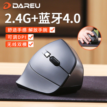 Daryou vertical mouse wireless personality vertical grip anti-mouse hand grip Upright ergonomic computer notebook photoelectric cute creative boys and girls games Home office drawing