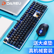 (Shunfeng) Dalyou Wrangler mechanical keyboard and mouse set desktop computer notebook peripherals 87 108 keys e-sports game Tea axis green axis black axis red axis keyboard mouse two-piece set