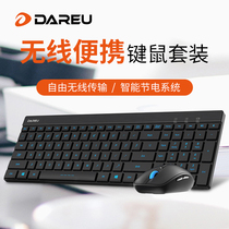 For Lenovo Dell Xiaomi Huawei Wireless Keyboard mouse ultra-thin set unlimited keyboard mouse desktop computer external office typing special chocolate notebook portable male and female Daryou