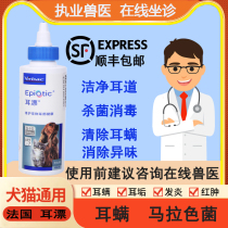 French Vic cat dog ear canal cleanser ear drift 125ml otitis ear mite ear wash water solution