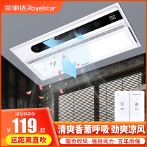Boom Da Integrated Ceiling Cool Bully Embedded Kitchen Special Cold Bully Light Ventilation Integrated Fan Cold Blower