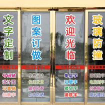 Customized advertising word sticker lettering cut font instant self-adhesive glass door anti-collision strip waistline text customized reflection