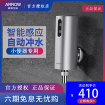 ARROW Urinal sensor Urinal sensor Squat sensor AEY106 Surface sensor