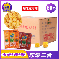 Warm spherical popcorn kernels three-in-one creamy popcorn full box for popcorn sugar