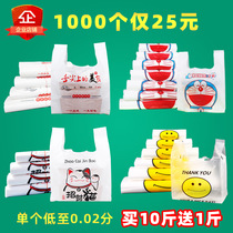 Cartoon Transparent Plastic Bag Subthickened Takeaway Packaged Food Back Heart Bags Commercial Wholesale Supermarket Shopping Convenience Bags