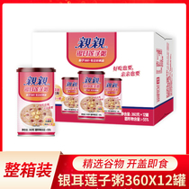 Kissing eight treasure porridge breakfast longan lotus seed instant porridge grain low sugar 360*12 canned whole box