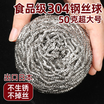 Wire ball 304 stainless steel food grade kitchen cleaning brush does not drop silk cleaning ball household dishwashing brush pot artifact