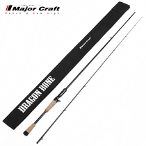 MajorCraft Japanese horse brand keel new cocked bass rod full cross carbon cloth freshwater distance road Asian Rod