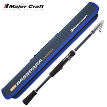 Bath Luzhen out of portable Luya Rod MajorCraft Japanese horse brand 5 telescopic perch