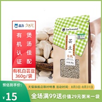  Leshimai Organic White Kidney beans New rice First-class green beans Waist beans Cloud beans Whole grains Whole grains