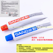 Maintenance of high temperature resistant plastic car strong hardware glue machinery AB glue Sanhe sealant quick-drying glue electronic honeymoon