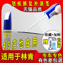 Lincoln Continental Adventurer Navigator MKC MKZ Platinum Diamond White Swan Black Crazy Blue Scratch Repair Paint Pen