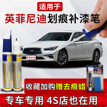 Suitable for Infiniti QX50 QX30 QX60 Q50L Q70L ESQ paint brush scratch repair artifact