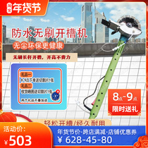 Boda brushless long arm slotting machine cutting high-power dust-free and dead-angle concrete cement open slot