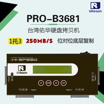 You Huo High Speed Hard Disk Torture Machine SSD SATA MSATA NGFF Solid State Hard Disk Reproduction Machine PRO-B3681