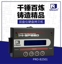 Youhua PRO-B2501JD high speed SATA IDE MSATA M 2 CFast hard disk copy machine copyer