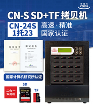 Huajiaxing CN-24S Memory Card Quality Detection SD Card TF Card Batch Copying Machine Torture Machine Torture Machine